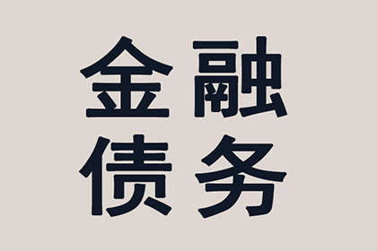 收账遭遇“暴力抗法”，如何保护自身安全？